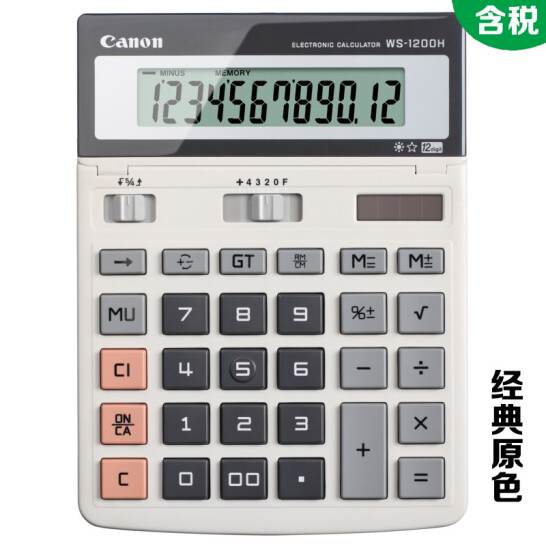 佳能Canon WS-1200H 12位數商務辦公計算器