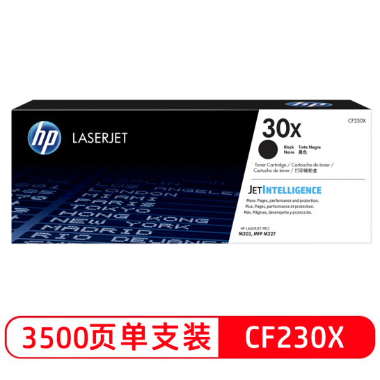 惠普（HP）CF230X 30X硒鼓 (適用M227fdw/M203DW) 約3500頁