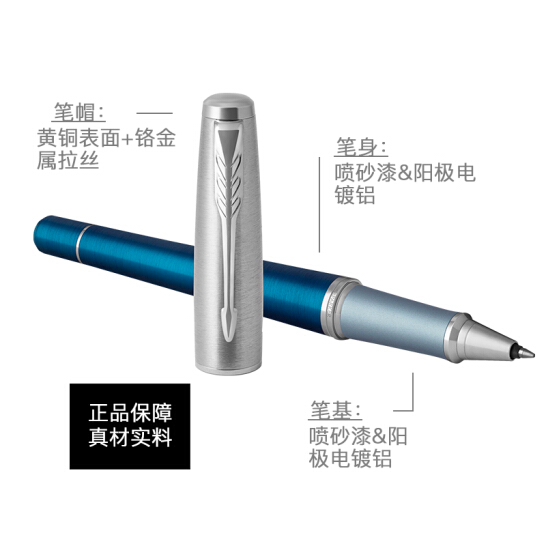 派克寶珠筆 單位：支