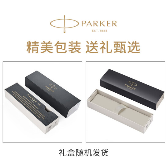派克寶珠筆 單位：支