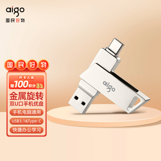 愛國(guó)者（aigo）128GB Type-C USB3.1 手機(jī)U盤 U350 雙接口手機(jī)電腦兩用