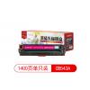 萊盛光標(biāo)LSGB-CB543A硒鼓