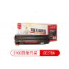 萊盛光標(biāo)LSGB-CE278A硒鼓