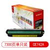 萊盛光標LSGB-CE742A黃色硒鼓適用于HP CP5225