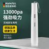 曼穌勒MANSUL無線便攜隨手吸塵器車載家用  MSL-012 白色