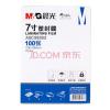 晨光7寸塑封膜（70mic）100張ASC99393