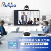 潤(rùn)普(Runpu)標(biāo)準(zhǔn)視頻會(huì)議解決方案適用10-20平米/高清視頻會(huì)議攝像頭/攝像機(jī)/會(huì)議麥克風(fēng)系統(tǒng)套裝RP-W15