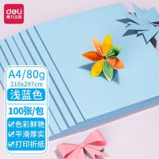 得力7757彩色復(fù)印紙-A4-80g(淺藍)(包)