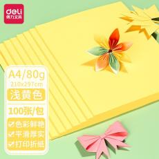 得力7757彩色復(fù)印紙-A4-80g(淺黃)(包)