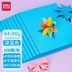 得力7758彩色復(fù)印紙-A4-80g(深藍(lán))(包)