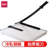 得力(deli) 8012 鋼質切紙機/切紙刀/裁紙刀/裁紙機 460mm*380mm