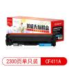 萊盛光標LSGB-CF411A硒鼓