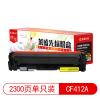 萊盛光標LSGB-CF412A硒鼓