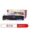 萊盛光標(biāo)LSGB-CF501A青色 粉盒適用于HP m254nw/m254dw/m281fdn/m280fdw 藍色
