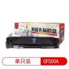 萊盛光標LSGB-CF500A黑色硒鼓/粉盒適用于HP m254nw/m254dw/m281fdn/m280fdw 黑色