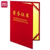 得力7578榮譽證書(榮光)(紅)-12K(計量單位：本)  