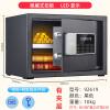 得力92619電子密碼保管箱H250(黑色)(臺)