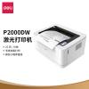得力P2000DW激光打印機(jī)(白色)(臺(tái))