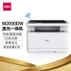 得力M2000DW激光一體機(白色)(臺)