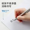 得力7793復印紙B5-70g(白色)（包）