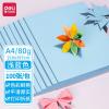 得力7757彩色復印紙-A4-80g(淺藍)(包)