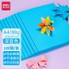 得力7758彩色復印紙-A4-80g(深藍)(包)