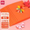 得力7758彩色復印紙-A4-80g(橙)(包)