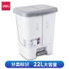 得力18832腳踏式分類垃圾桶(22L容量)