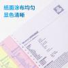 得力塞納河N241-1電腦打印紙(S白色撕邊)(盒)