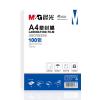 晨光(M&G) A4/100張 70mic透明高清塑封膜 220*307mm文件照片過塑膜 優質專用護卡膜ASCN955...