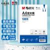 晨光(M&G) A4/100張 70mic透明高清塑封膜 220*307mm文件照片過塑膜 優質專用護卡膜ASCN9555