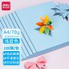 得力7391-A4-100彩色復印紙-A4-70G-25包(淺藍)(包)