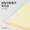 得力7391-A4-100彩色復(fù)印紙-A4-70G-25包(淺黃)(包)