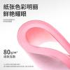 得力7757-A4-500彩色復印紙-A4-80g-5包(淺紅)(包)