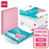 得力7757-A4-500彩色復印紙-A4-80g-5包(淺紅)(包)