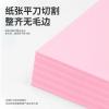 得力7757-A4-500彩色復印紙-A4-80g-5包(淺紅)(包)
