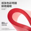 得力7758-A4-500彩色復印紙-A4-80g-5包(大紅)(包)