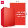 得力7758-A4-500彩色復印紙-A4-80g-5包(大紅)(包)