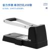 得力0150兩孔重型打孔機(jī)(黑)(臺(tái))
