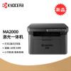 京瓷（KYOCERA） MA2000w 黑白激光無線打印多功能一體機（打印 復印 掃描）