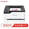 奔圖 CP2200DN彩色激光打印機單功能辦公商用自動雙面高速打印