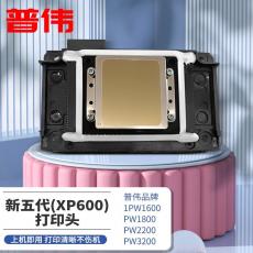 普偉大幅面寫真機繪圖儀打印頭 XP600 打印頭 品質保障