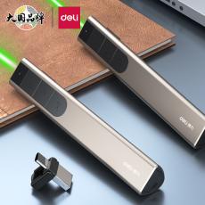 得力(deli)激光筆 綠光大功率翻頁筆 大型會議指示 LED液晶屏幕布適用 大講堂激光翻頁筆2812