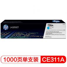 惠普（HP）適配 CP1025打印機(jī)青色硒鼓 CE311A/126A（適用HP M175a/M175nw/M275）