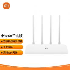 小米路由器4A千兆版 雙核CPU 雙千兆 1200M雙頻無線速率 5G 家用智能路由器 四天線穿墻