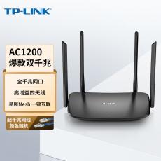 TP-LINK雙千兆路由器 易展mesh分布式 AC1200無線家用穿墻 5G雙頻 WDR5620千兆易展版 配千兆網線 IPv6