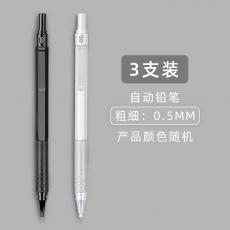晨光自動鉛筆全金屬狂潮AMP37201黑0.5