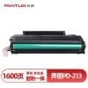 奔圖（PANTUM） PD-213 黑色硒鼓（(適用于P2206/P2206NW/M6202/M6202NW/M6603NW打印機）