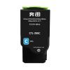 奔圖（PANTUM）CTL-350C青色粉盒（適用于CP2510DN/CM7115DN/CP2500DN智享版/CM7000FDN智享版打印機）