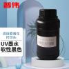 普偉墨水UV 平板打印機墨水 愛普生打印頭UV墨水油性墨水 軟性墨水-黑色（500ML/瓶） 品質保障